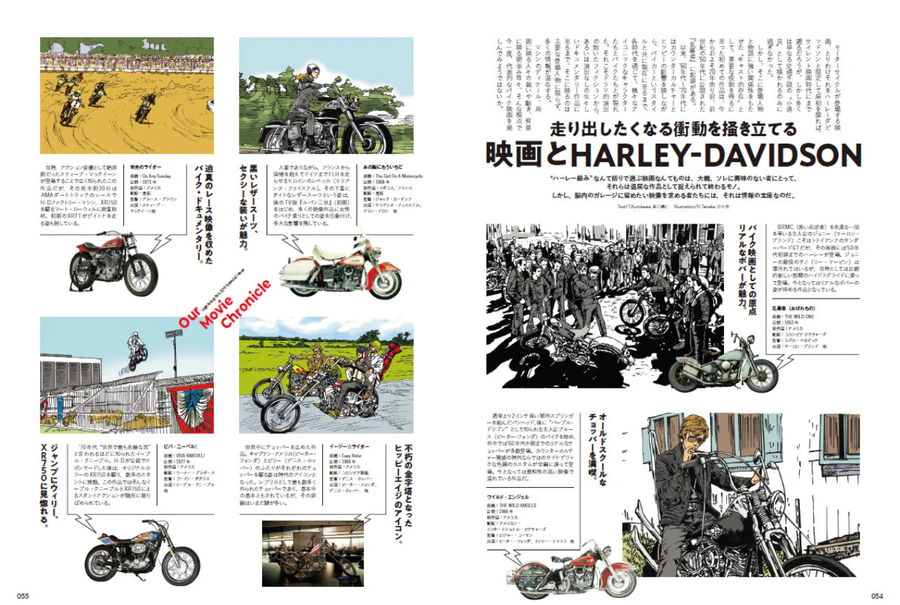 Lightning Magazine Vol.370 - OUR MOVIE CHRONICLE !