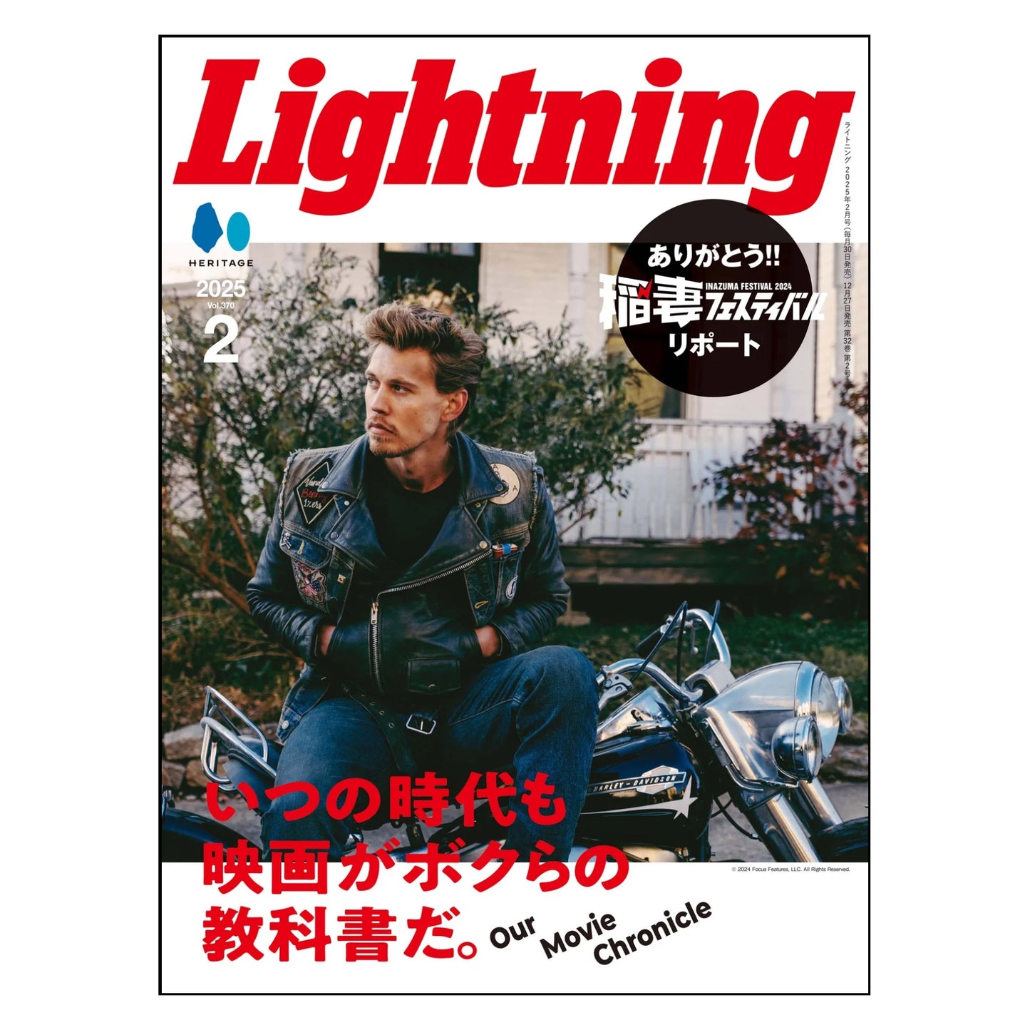Lightning Magazine Vol.370 - OUR MOVIE CHRONICLE !