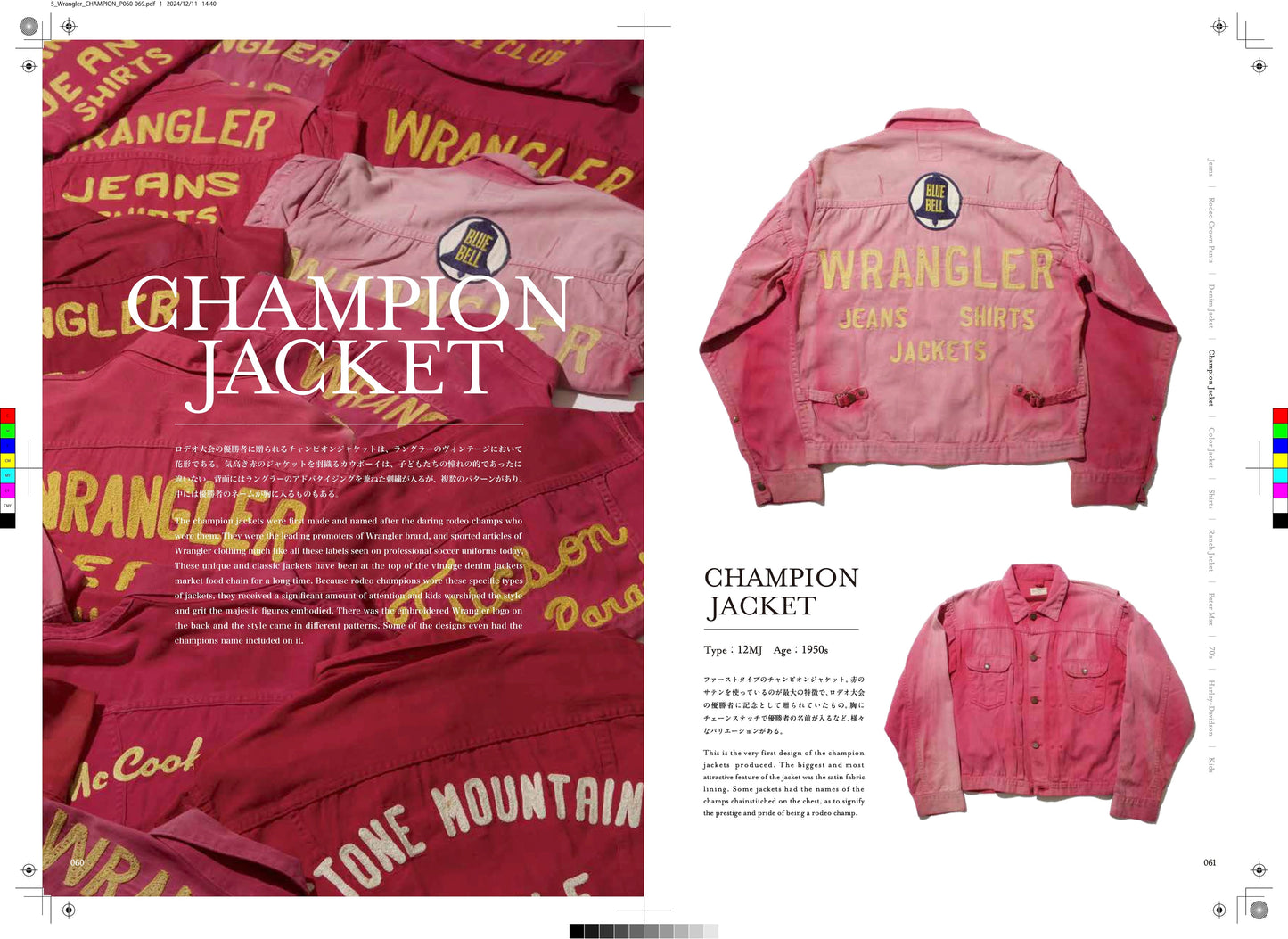 WRANGLER ARCHIVES