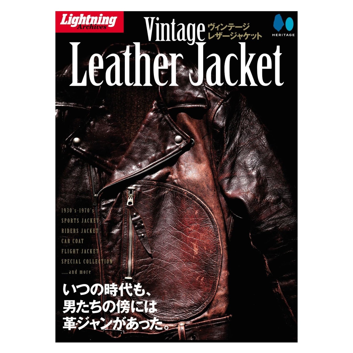 Lightning Archives - VINTAGE LEATHER JACKET