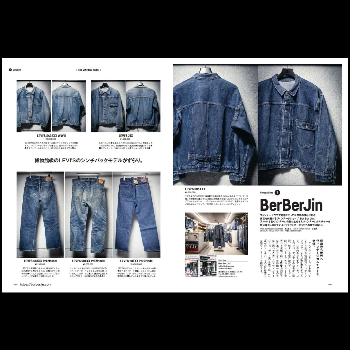 Clutch Magazine Vol.99 - THE VINTAGE ISSUE