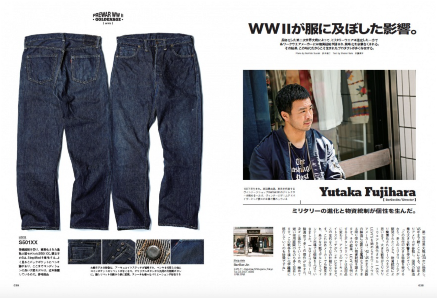 Clutch Magazine - Vol.85 Vintage Clothes Respect