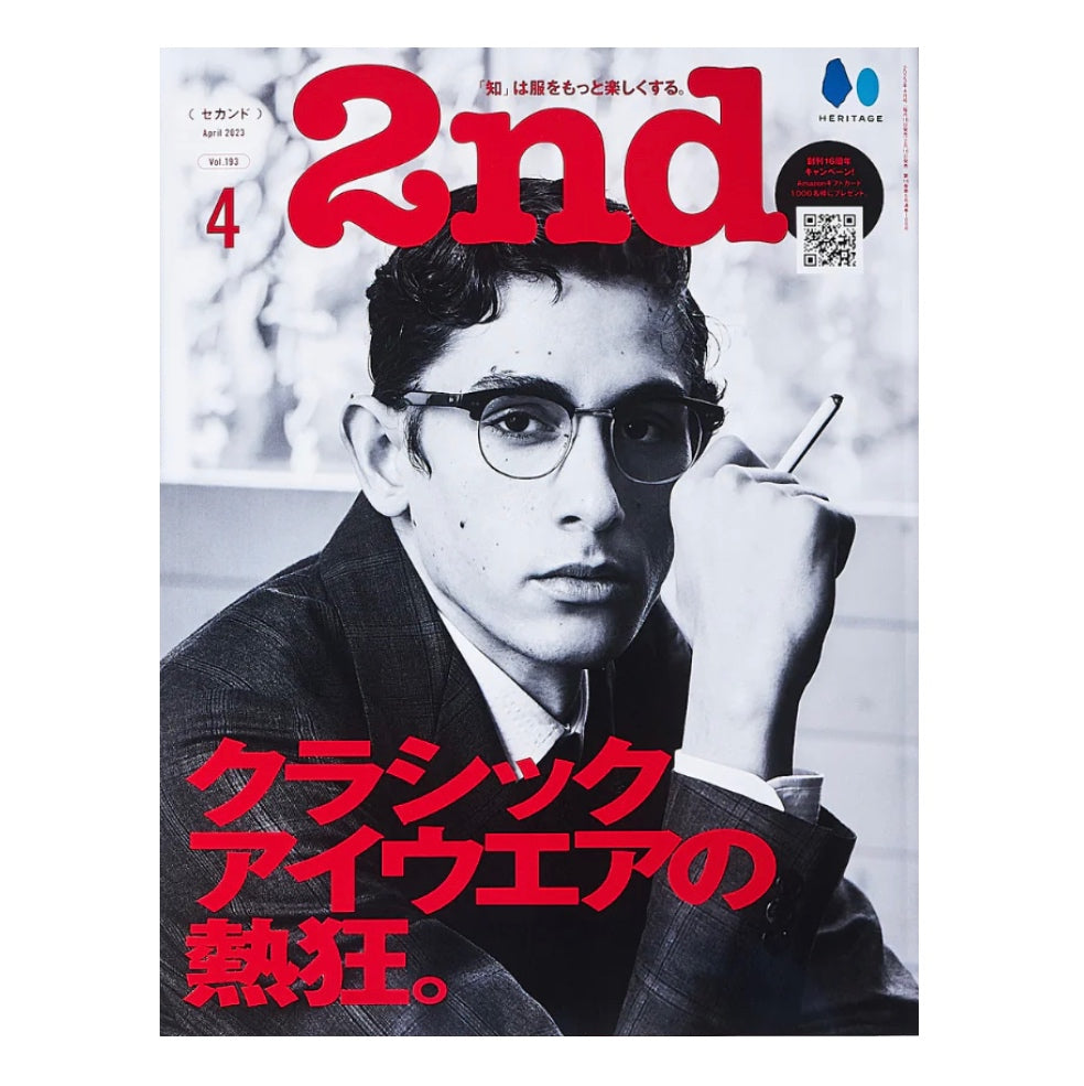 2nd Magazine - Vol.193
