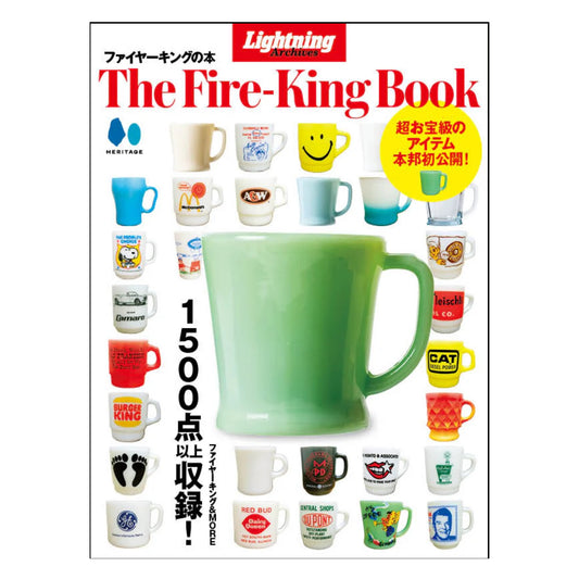 Lightning Archives - The Fire-King Book