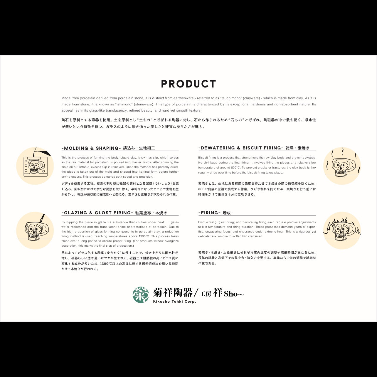 ATTRACTIONS X 波佐見燒 - A20033 Skull Mug