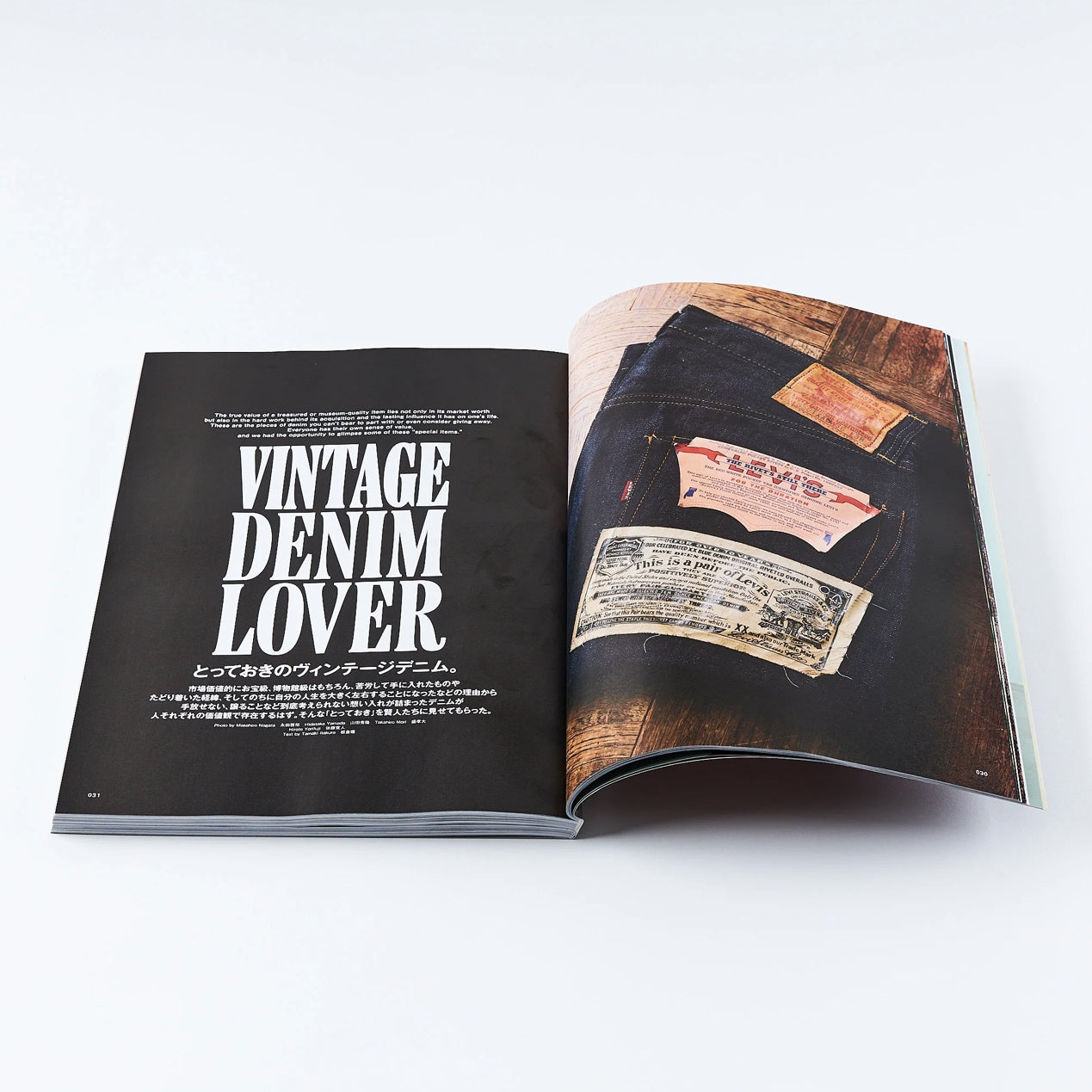 Clutch & Men's File Vol.96 - VINTAGE DENIM LOVER