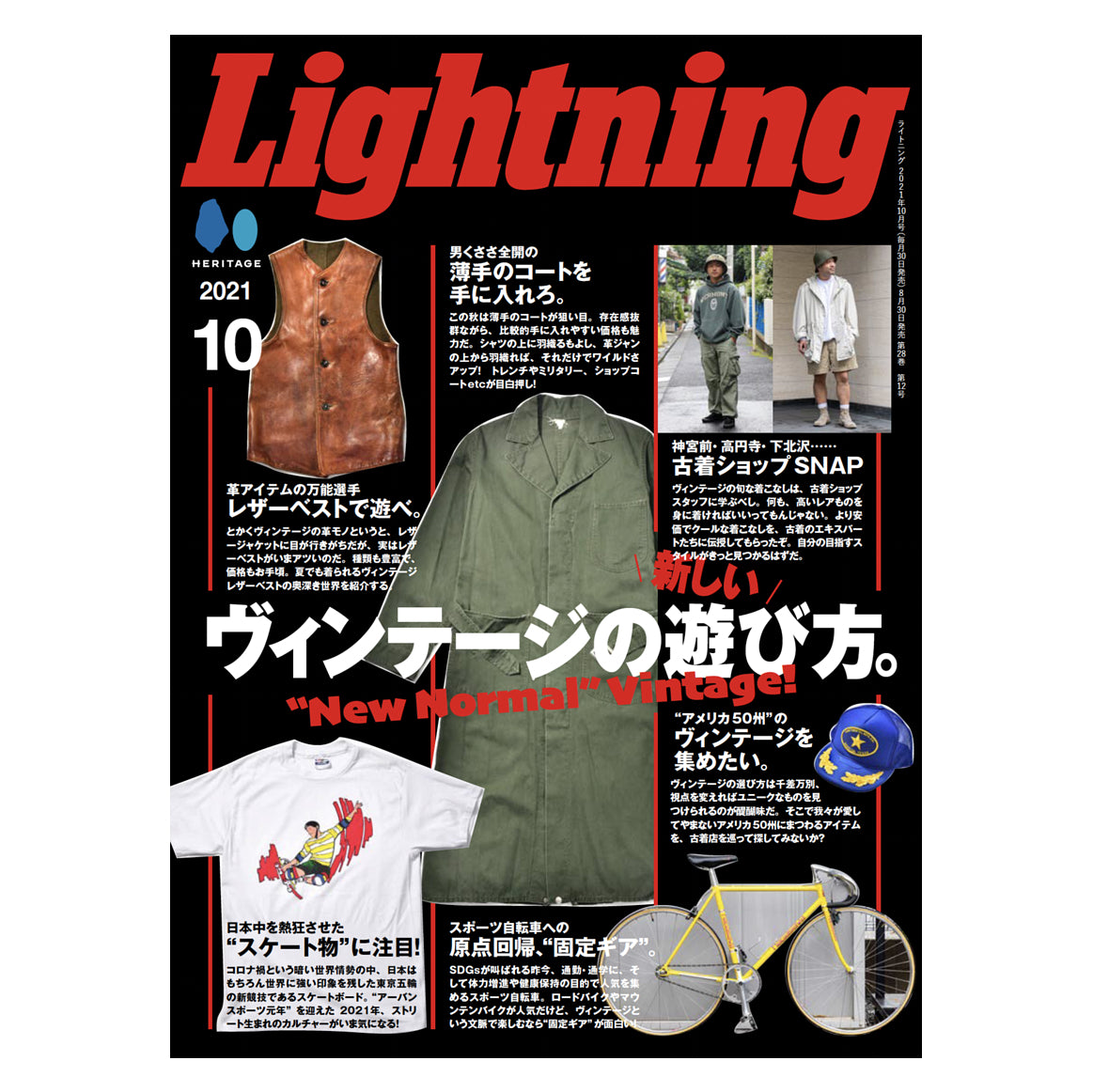 Lightning - Vol.330